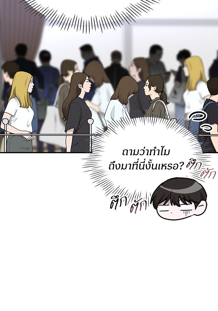 ฉันเนี่ยนะ นักแสดงขั้นเทพ - หน้า 8