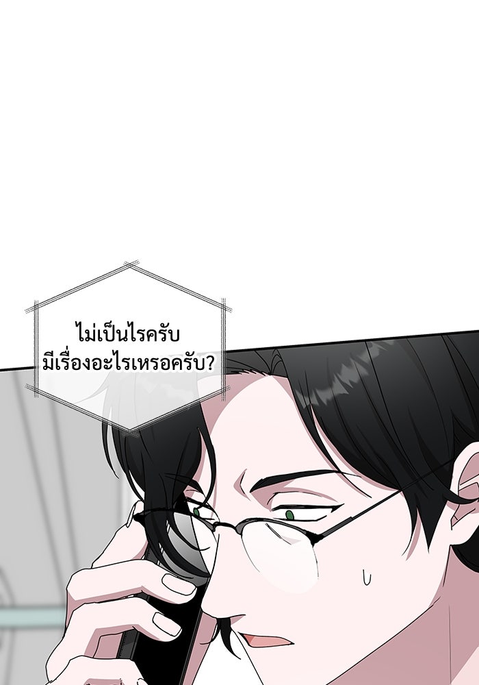 ฉันเนี่ยนะ นักแสดงขั้นเทพ - หน้า 83