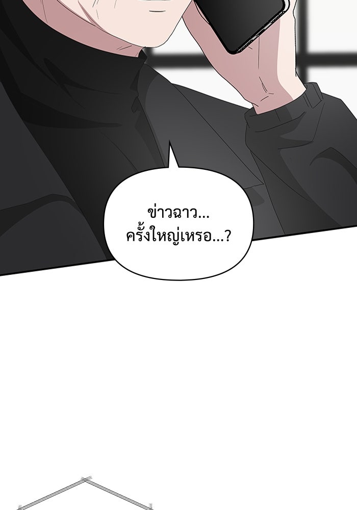 ฉันเนี่ยนะ นักแสดงขั้นเทพ - หน้า 89