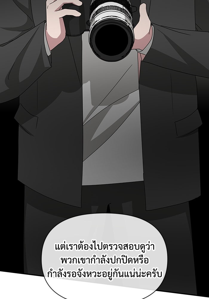 ฉันเนี่ยนะ นักแสดงขั้นเทพ - หน้า 97