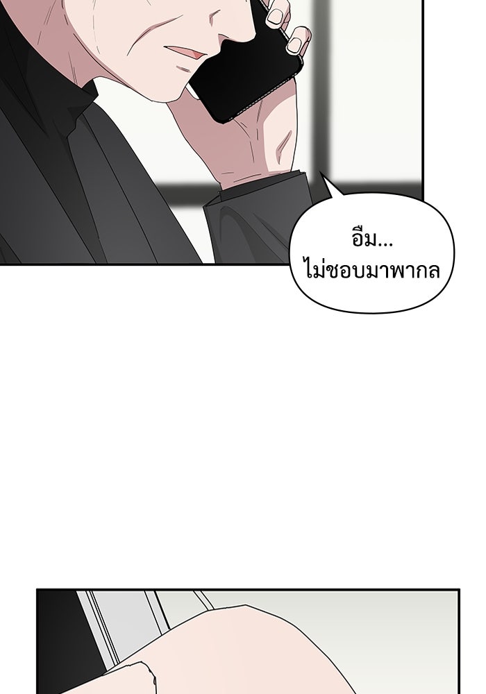 ฉันเนี่ยนะ นักแสดงขั้นเทพ - หน้า 99