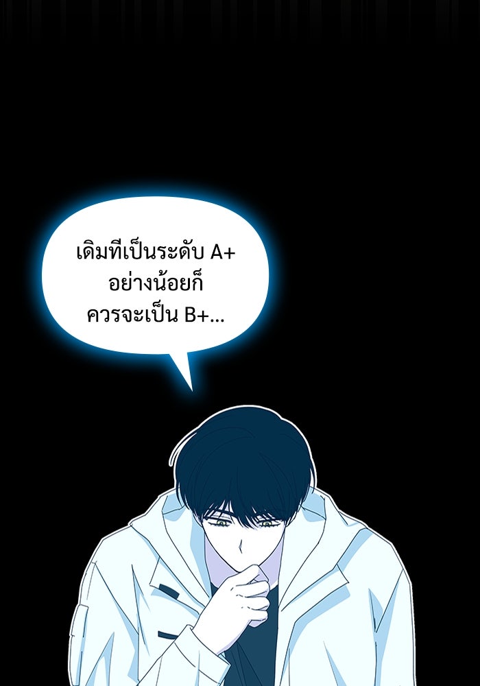 ฉันเนี่ยนะ นักแสดงขั้นเทพ - หน้า 106
