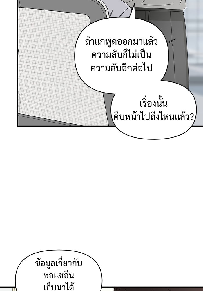 ฉันเนี่ยนะ นักแสดงขั้นเทพ - หน้า 11