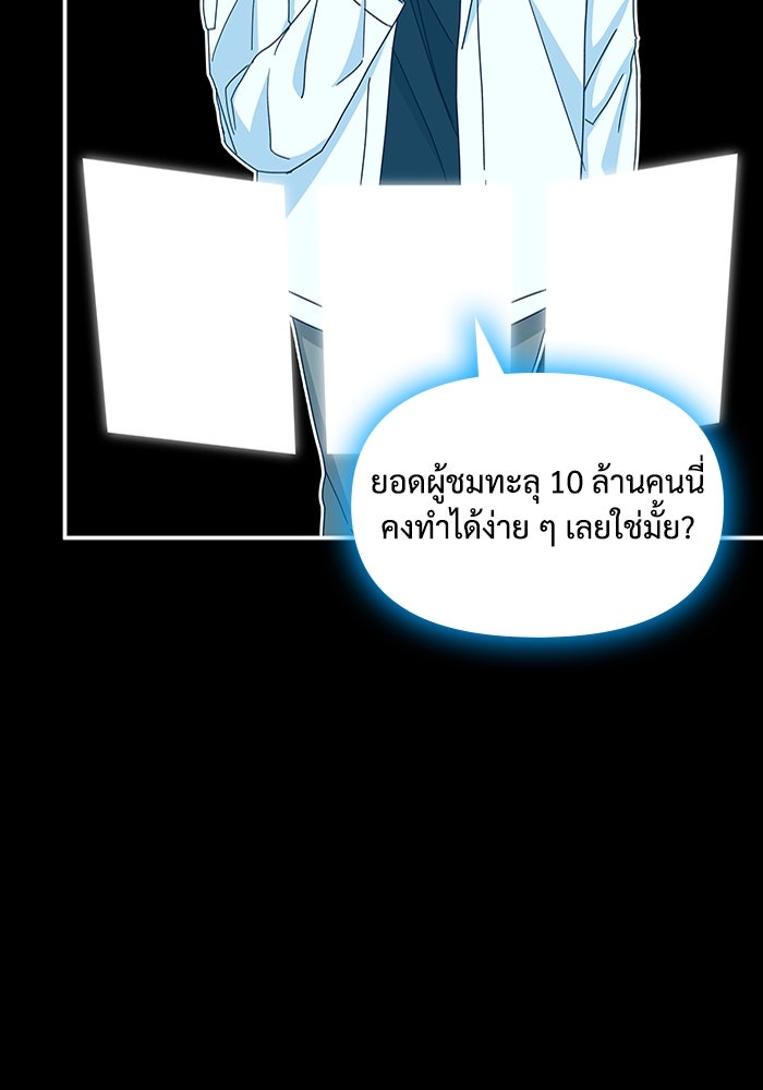 ฉันเนี่ยนะ นักแสดงขั้นเทพ - หน้า 116