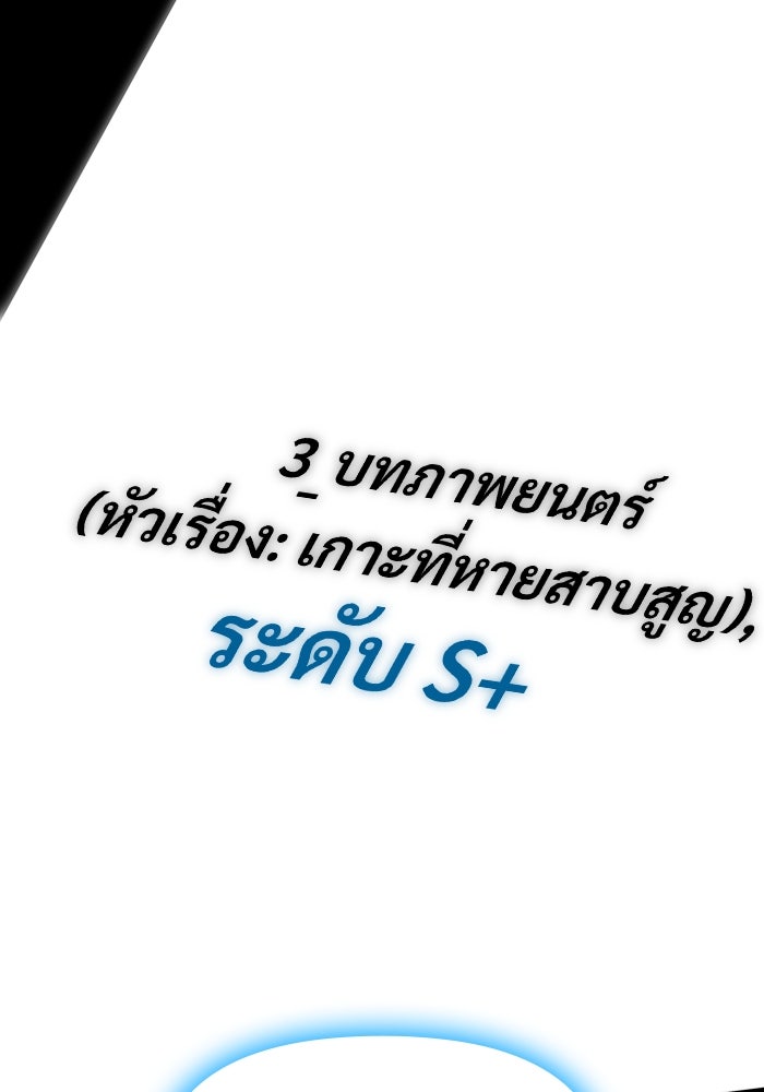ฉันเนี่ยนะ นักแสดงขั้นเทพ - หน้า 119