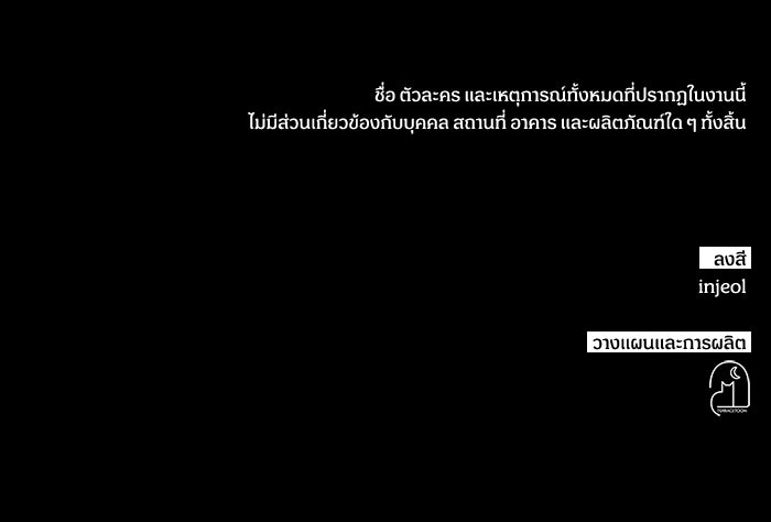 ฉันเนี่ยนะ นักแสดงขั้นเทพ - หน้า 127