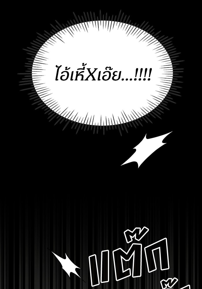 ฉันเนี่ยนะ นักแสดงขั้นเทพ - หน้า 23
