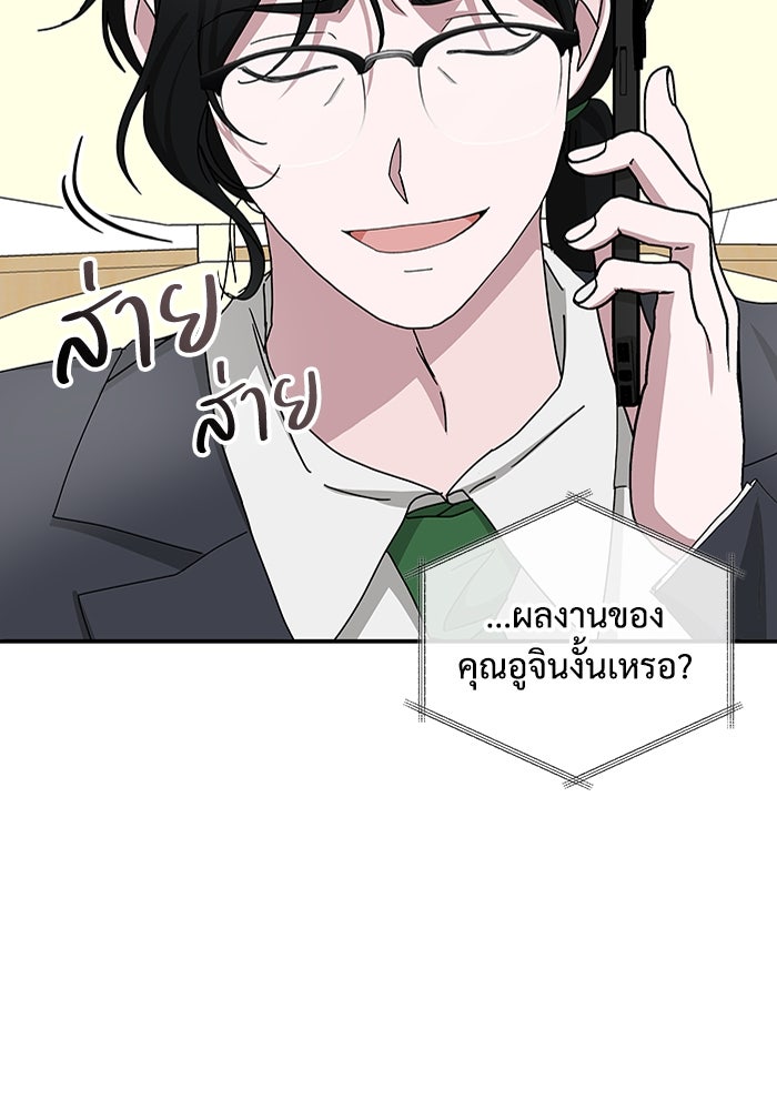 ฉันเนี่ยนะ นักแสดงขั้นเทพ - หน้า 36
