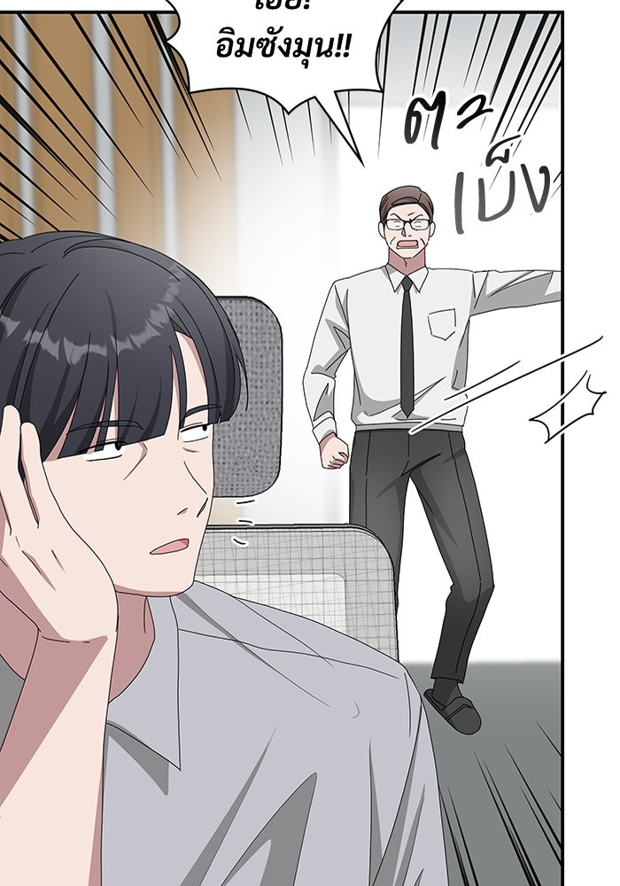 ฉันเนี่ยนะ นักแสดงขั้นเทพ - หน้า 4
