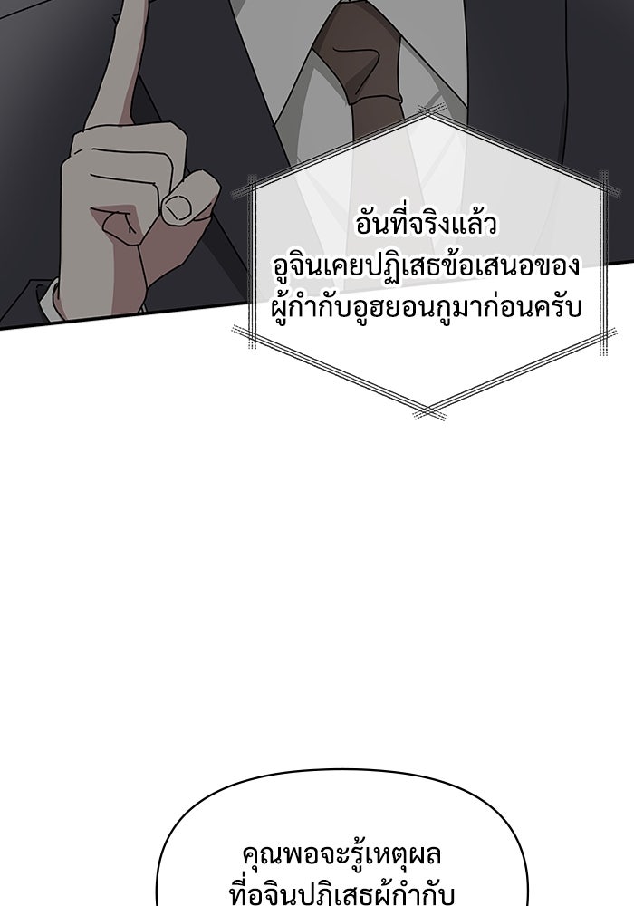 ฉันเนี่ยนะ นักแสดงขั้นเทพ - หน้า 47