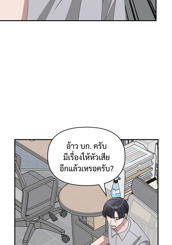 ฉันเนี่ยนะ นักแสดงขั้นเทพ - หน้า 5