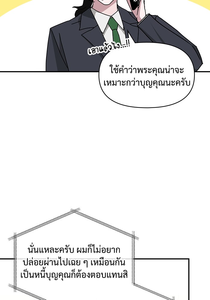 ฉันเนี่ยนะ นักแสดงขั้นเทพ - หน้า 58
