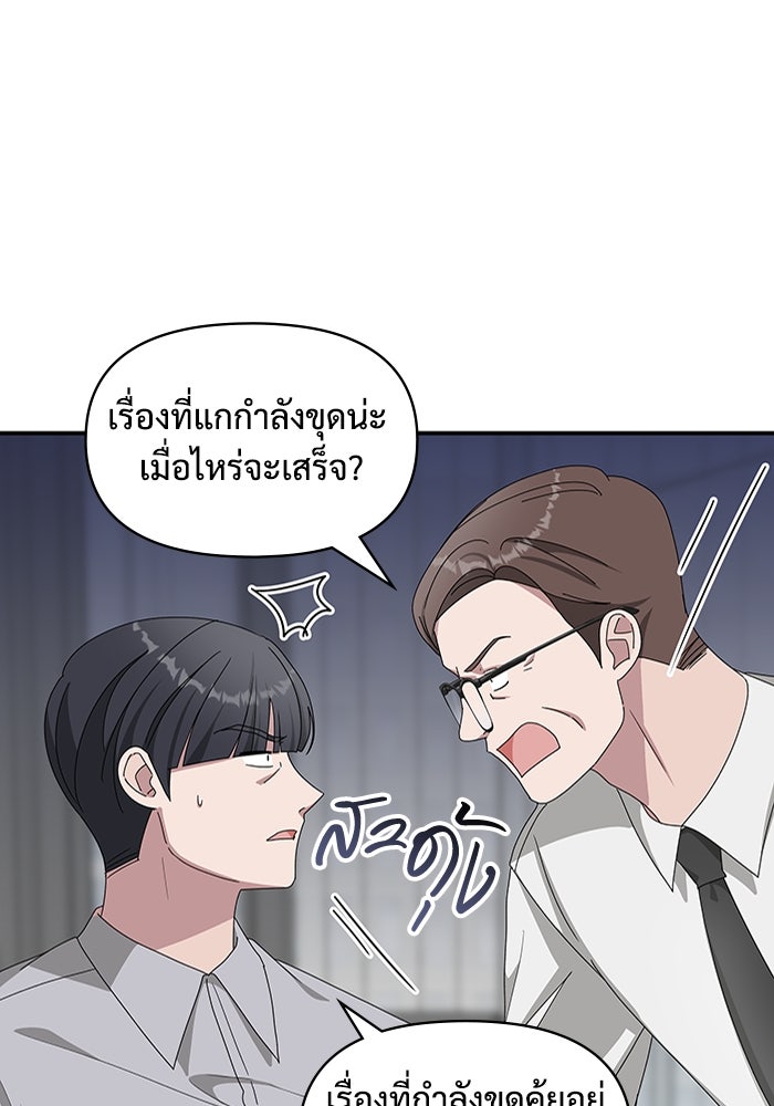 ฉันเนี่ยนะ นักแสดงขั้นเทพ - หน้า 7