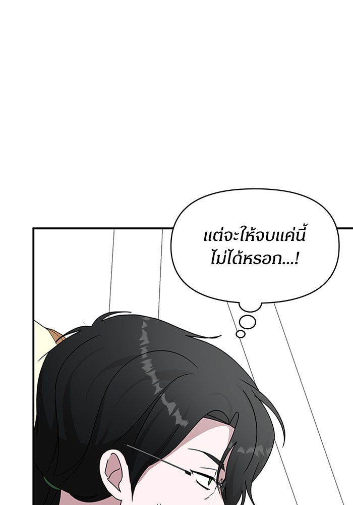 ฉันเนี่ยนะ นักแสดงขั้นเทพ - หน้า 70