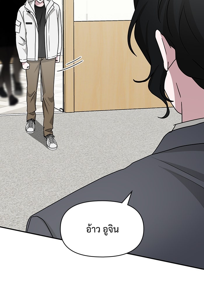 ฉันเนี่ยนะ นักแสดงขั้นเทพ - หน้า 86