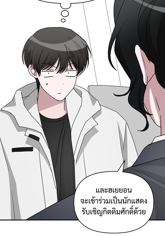 ฉันเนี่ยนะ นักแสดงขั้นเทพ - หน้า 95