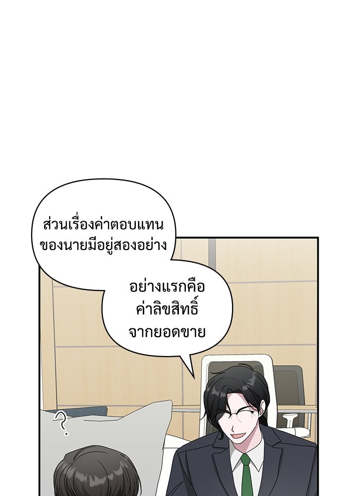 ฉันเนี่ยนะ นักแสดงขั้นเทพ - หน้า 96