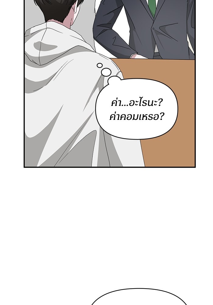ฉันเนี่ยนะ นักแสดงขั้นเทพ - หน้า 97