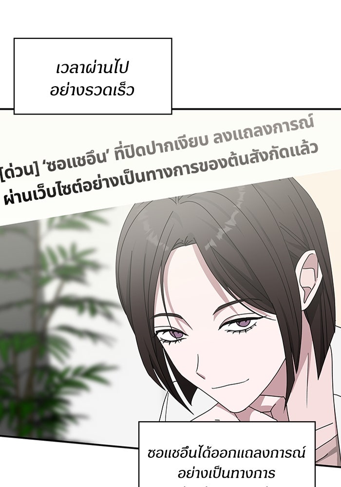 ฉันเนี่ยนะ นักแสดงขั้นเทพ - หน้า 1
