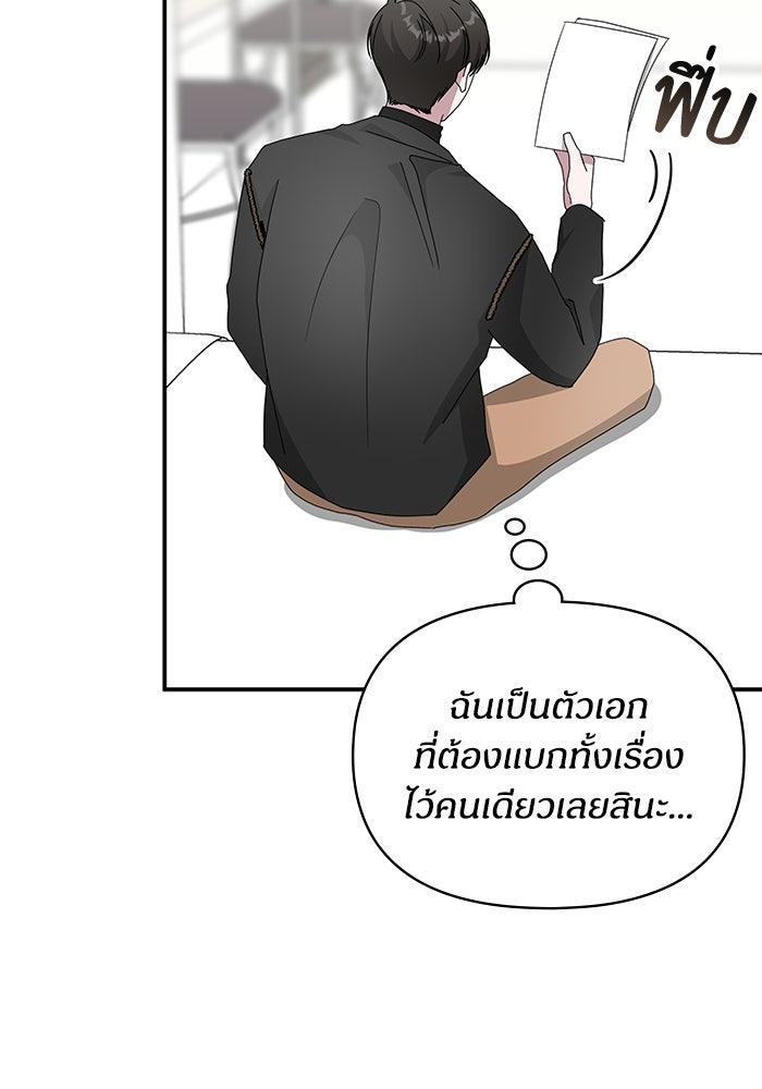 ฉันเนี่ยนะ นักแสดงขั้นเทพ - หน้า 104