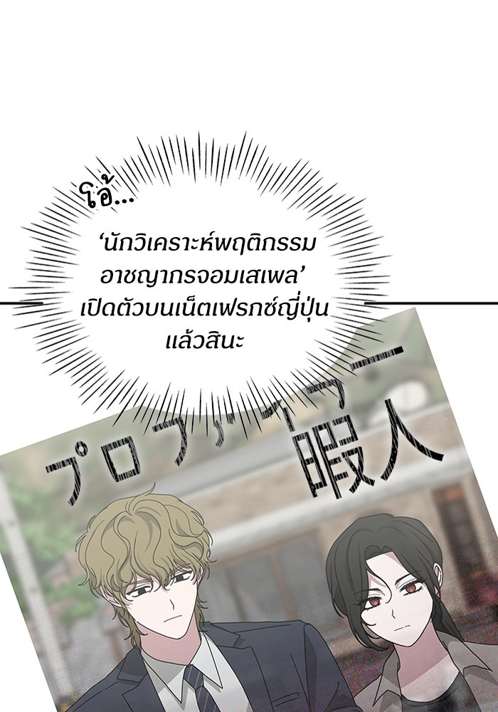 ฉันเนี่ยนะ นักแสดงขั้นเทพ - หน้า 11