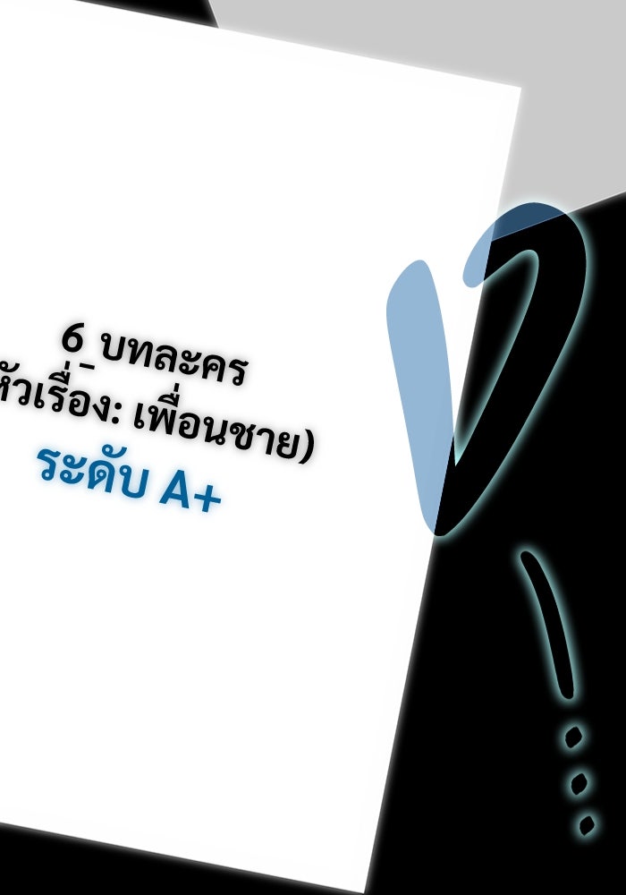 ฉันเนี่ยนะ นักแสดงขั้นเทพ - หน้า 112