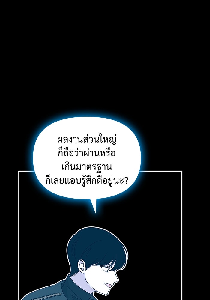 ฉันเนี่ยนะ นักแสดงขั้นเทพ - หน้า 115