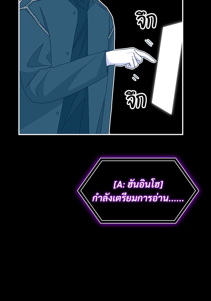 ฉันเนี่ยนะ นักแสดงขั้นเทพ - หน้า 116