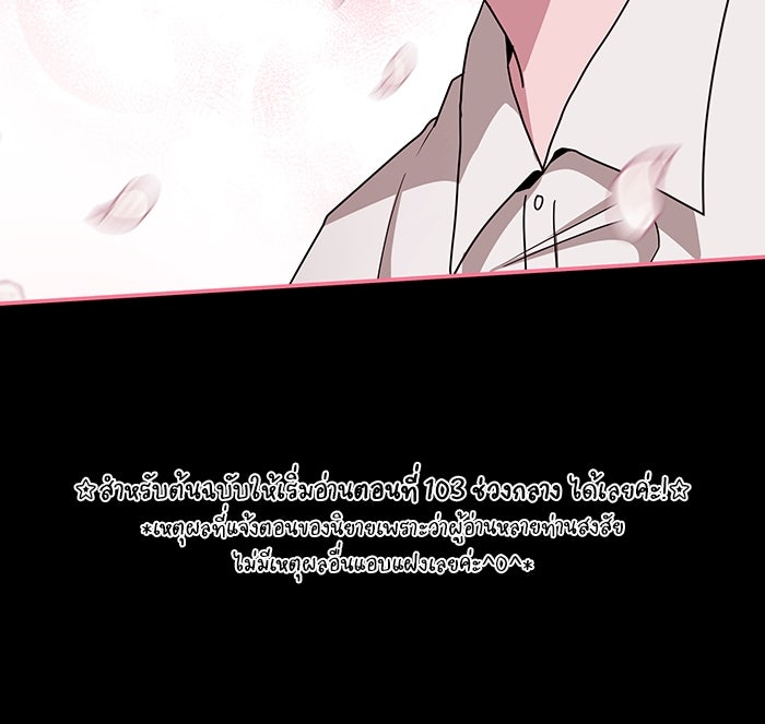 ฉันเนี่ยนะ นักแสดงขั้นเทพ - หน้า 124
