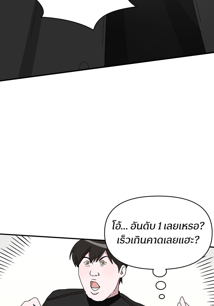 ฉันเนี่ยนะ นักแสดงขั้นเทพ - หน้า 25