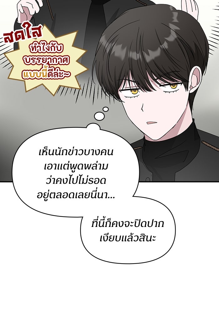 ฉันเนี่ยนะ นักแสดงขั้นเทพ - หน้า 26