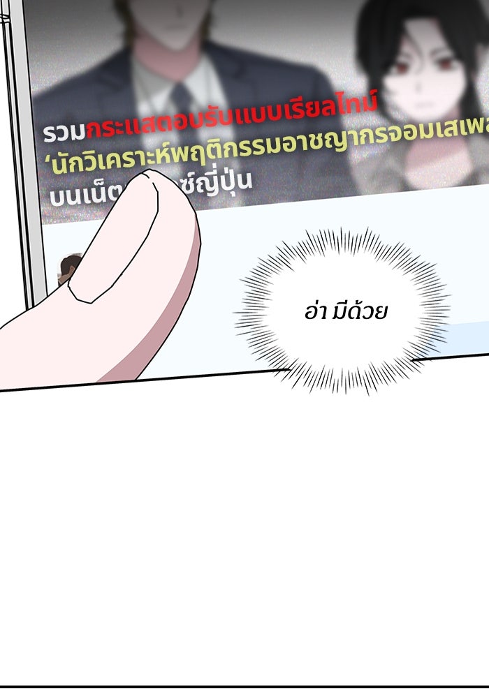 ฉันเนี่ยนะ นักแสดงขั้นเทพ - หน้า 29