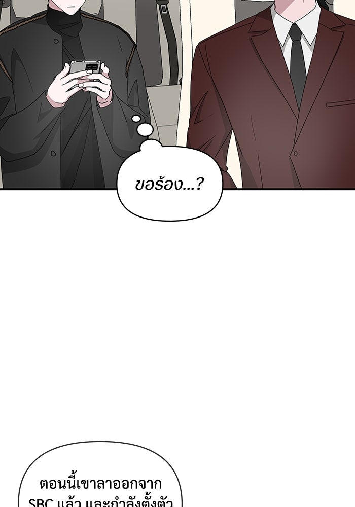 ฉันเนี่ยนะ นักแสดงขั้นเทพ - หน้า 36