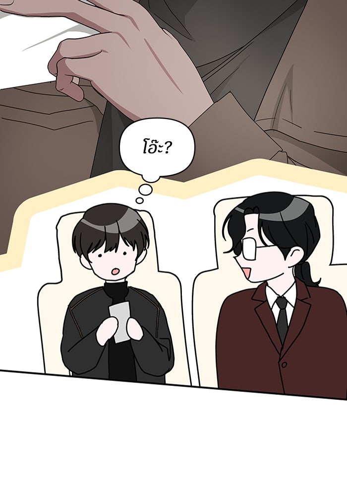 ฉันเนี่ยนะ นักแสดงขั้นเทพ - หน้า 38
