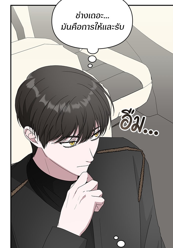ฉันเนี่ยนะ นักแสดงขั้นเทพ - หน้า 41