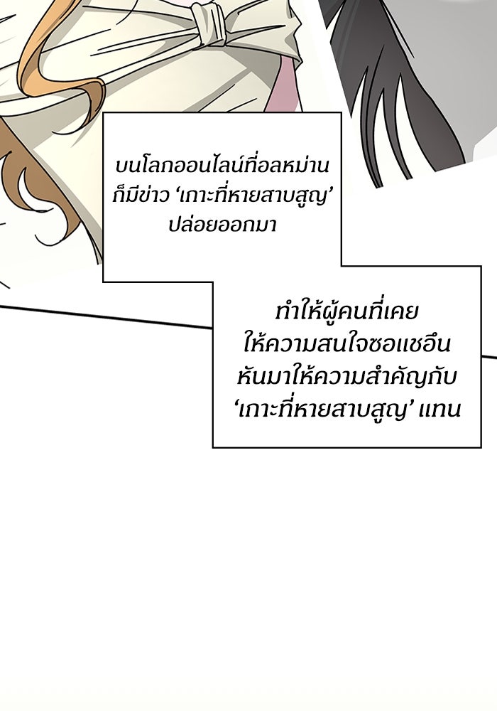 ฉันเนี่ยนะ นักแสดงขั้นเทพ - หน้า 5