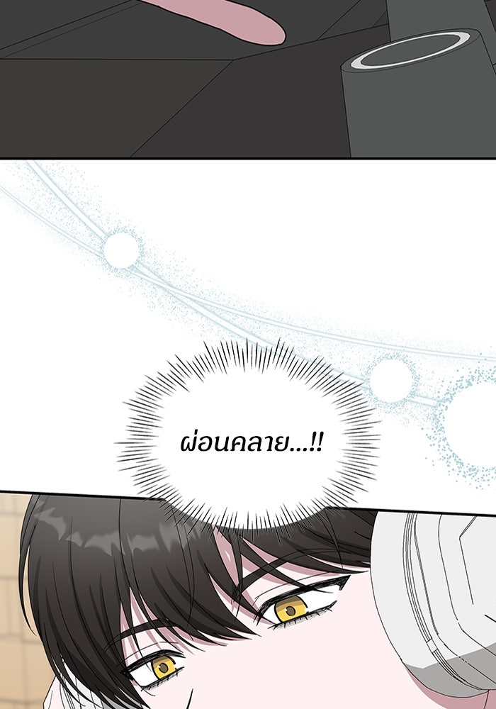ฉันเนี่ยนะ นักแสดงขั้นเทพ - หน้า 57