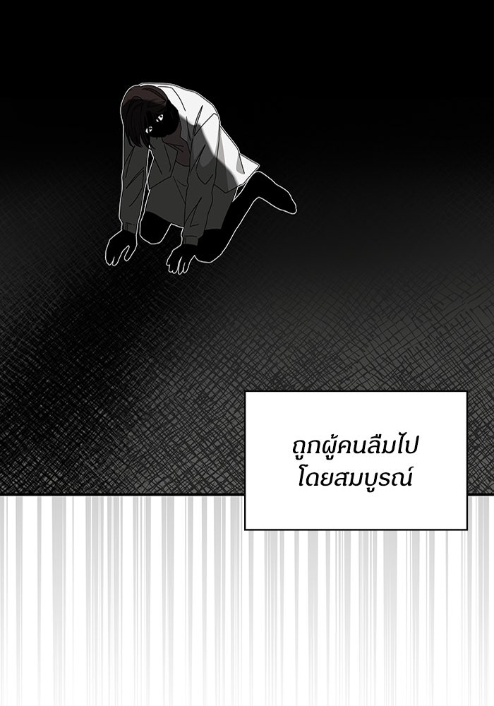 ฉันเนี่ยนะ นักแสดงขั้นเทพ - หน้า 7
