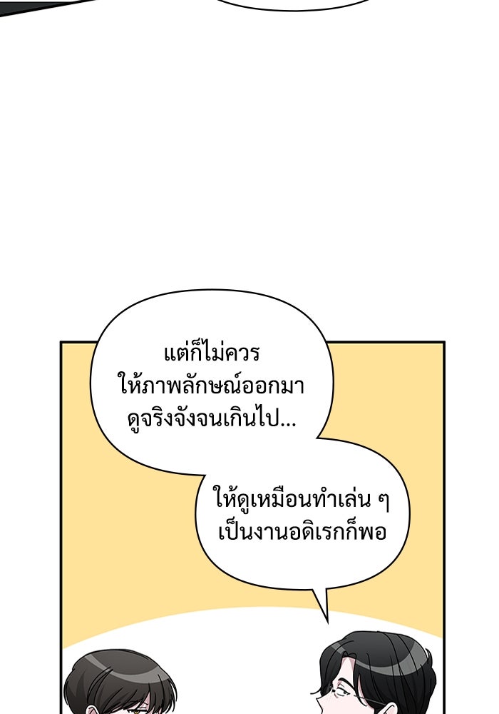 ฉันเนี่ยนะ นักแสดงขั้นเทพ - หน้า 70
