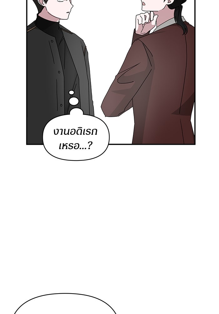 ฉันเนี่ยนะ นักแสดงขั้นเทพ - หน้า 71