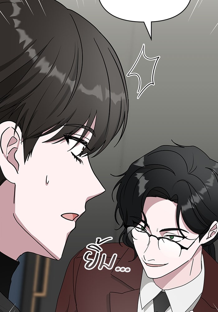 ฉันเนี่ยนะ นักแสดงขั้นเทพ - หน้า 74