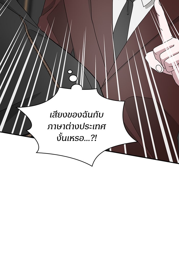 ฉันเนี่ยนะ นักแสดงขั้นเทพ - หน้า 75