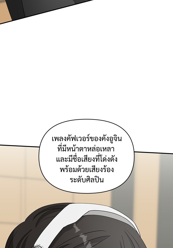 ฉันเนี่ยนะ นักแสดงขั้นเทพ - หน้า 83