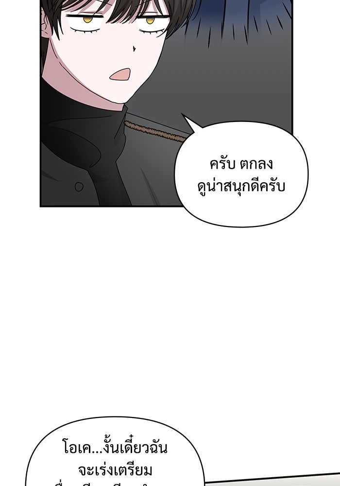 ฉันเนี่ยนะ นักแสดงขั้นเทพ - หน้า 93