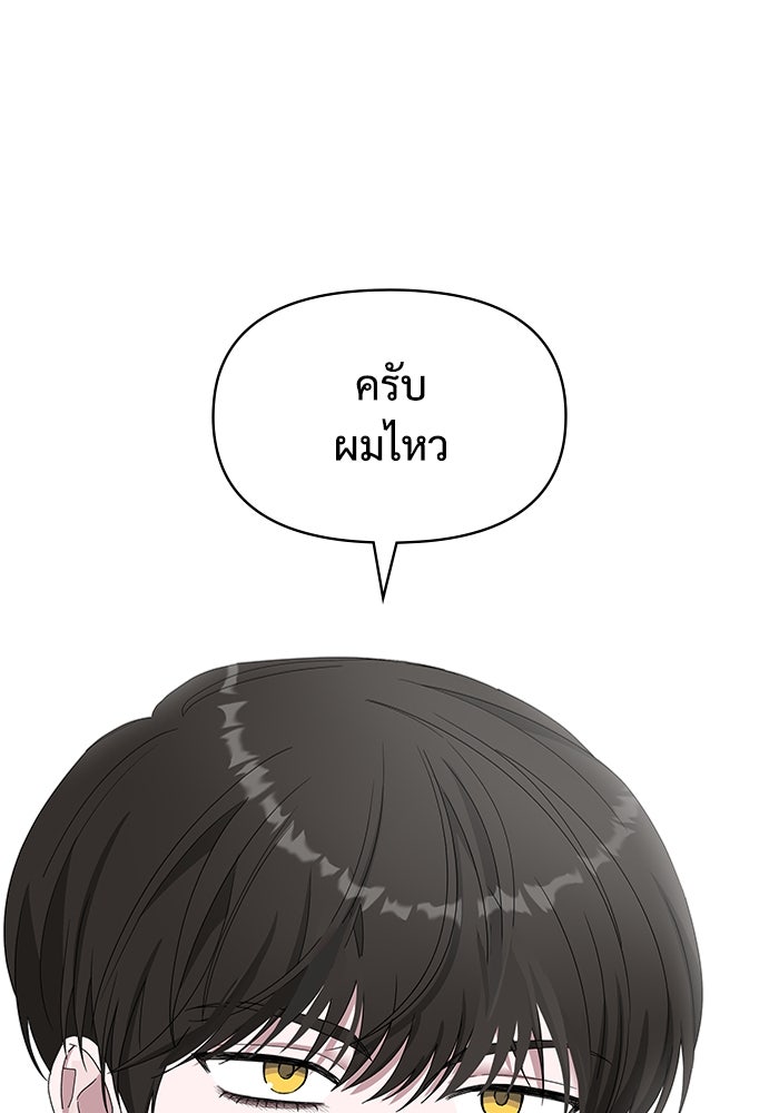 ฉันเนี่ยนะ นักแสดงขั้นเทพ - หน้า 95