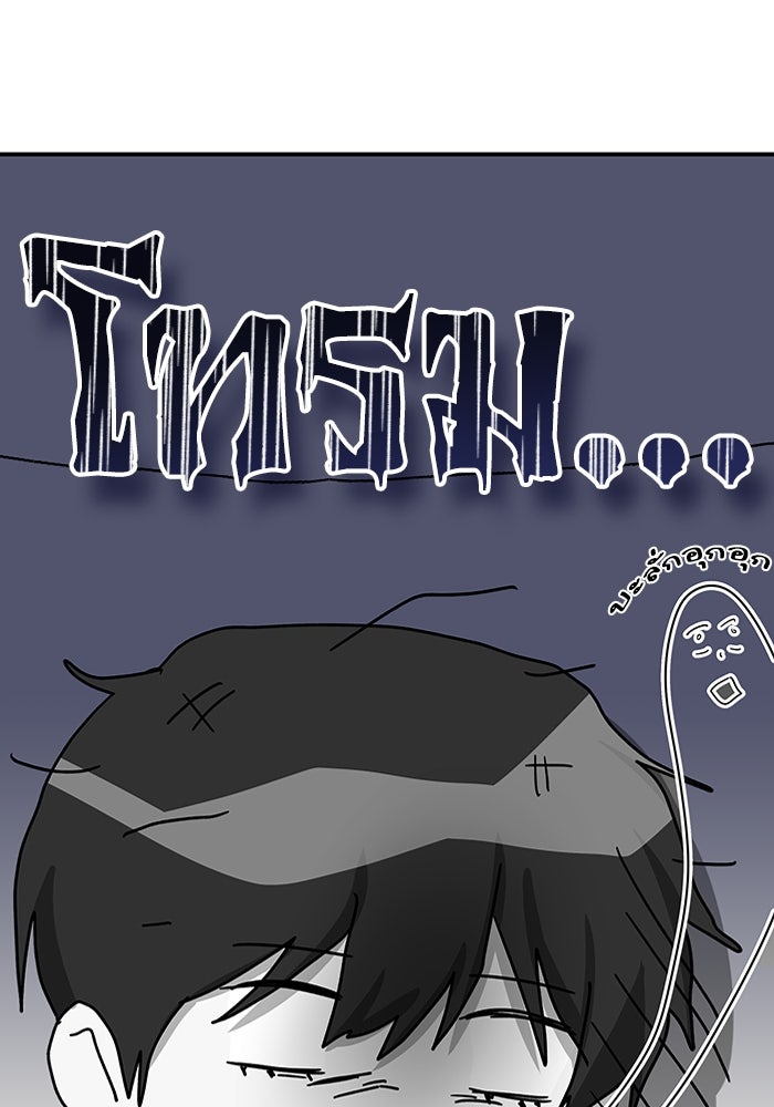 ฉันเนี่ยนะ นักแสดงขั้นเทพ - หน้า 98