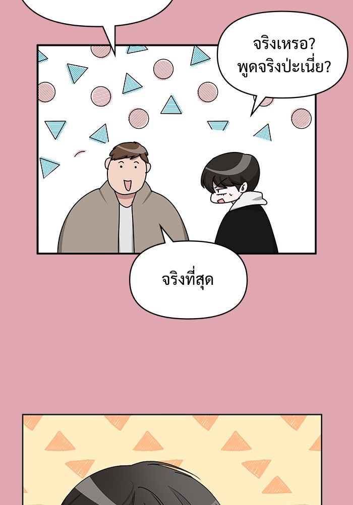 ฉันเนี่ยนะ นักแสดงขั้นเทพ - หน้า 124