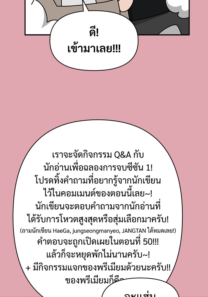 ฉันเนี่ยนะ นักแสดงขั้นเทพ - หน้า 128