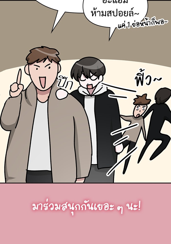ฉันเนี่ยนะ นักแสดงขั้นเทพ - หน้า 129