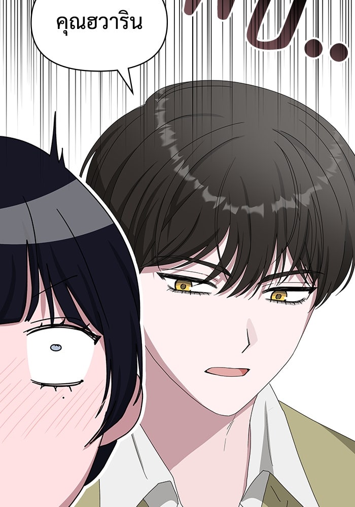 ฉันเนี่ยนะ นักแสดงขั้นเทพ - หน้า 19